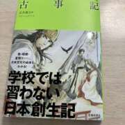 ヒメ日記 2025/01/31 12:48 投稿 立花 人妻風俗チャンネル