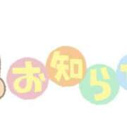 立花 お知らせ 人妻風俗チャンネル