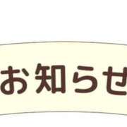 立花 お知らせ 人妻風俗チャンネル