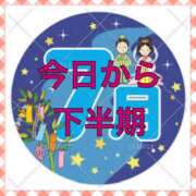 ヒメ日記 2024/07/01 09:43 投稿 山本 人妻風俗チャンネル