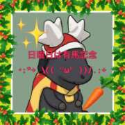 ヒメ日記 2024/12/19 23:09 投稿 山本 人妻風俗チャンネル