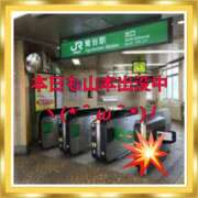 ヒメ日記 2025/05/27 09:54 投稿 山本 人妻風俗チャンネル