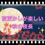 ヒメ日記 2025/09/30 02:00 投稿 山本 人妻風俗チャンネル