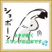 ヒメ日記 2026/06/26 08:48 投稿 山本 人妻風俗チャンネル