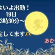 ヒメ日記 2023/09/17 00:23 投稿 あむ 新宿サンキュー