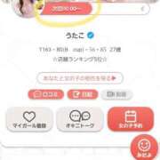 ヒメ日記 2026/01/26 21:22 投稿 うたこ 新宿サンキュー