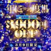 ヒメ日記 2024/03/06 19:57 投稿 ありす 新宿サンキュー