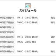 ヒメ日記 2025/06/26 21:00 投稿 とうり 世界のあんぷり亭 蒲田店