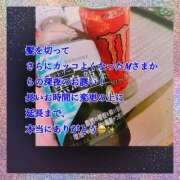 ヒメ日記 2025/03/13 19:01 投稿 さつき AVANCE福岡