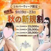 ヒメ日記 2026/09/21 10:02 投稿 ありす Ravires(ラヴィリス)