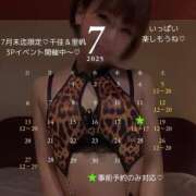 ヒメ日記 2025/07/01 20:34 投稿 千佳（ちか） 元祖神戸Ｍ性感～Ｍ・ｉｎｇ～