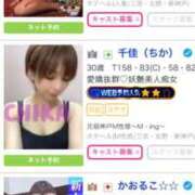 ヒメ日記 2025/09/08 20:08 投稿 千佳（ちか） 元祖神戸Ｍ性感～Ｍ・ｉｎｇ～