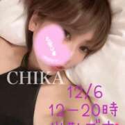 ヒメ日記 2025/12/06 09:13 投稿 千佳（ちか） 元祖神戸Ｍ性感～Ｍ・ｉｎｇ～