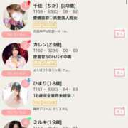 ヒメ日記 2026/01/13 00:15 投稿 千佳（ちか） 元祖神戸Ｍ性感～Ｍ・ｉｎｇ～