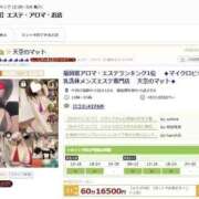 ヒメ日記 2025/03/14 18:28 投稿 あみ 天空のマット