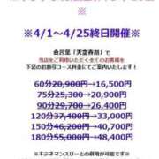 ヒメ日記 2025/04/18 18:51 投稿 あみ 天空のマット