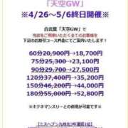 ヒメ日記 2025/04/29 21:09 投稿 あみ 天空のマット