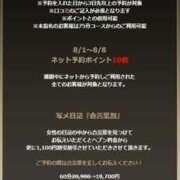 ヒメ日記 2025/08/04 20:35 投稿 あみ 天空のマット
