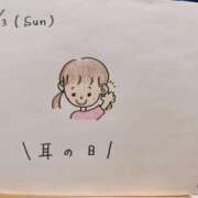 ヒメ日記 2024/03/03 13:44 投稿 えみ ハッピーブリッジ