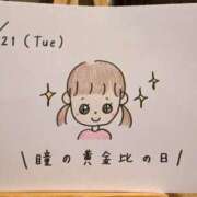 ヒメ日記 2025/01/21 14:18 投稿 えみ ハッピーブリッジ