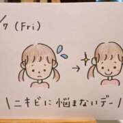 ヒメ日記 2025/02/07 16:01 投稿 えみ ハッピーブリッジ