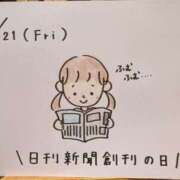 ヒメ日記 2025/02/21 13:59 投稿 えみ ハッピーブリッジ