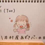 ヒメ日記 2025/07/01 14:57 投稿 えみ ハッピーブリッジ