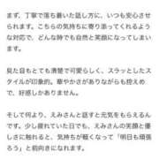 ヒメ日記 2025/08/08 01:17 投稿 えみ ハッピーブリッジ