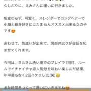 ヒメ日記 2025/08/25 18:07 投稿 えみ ハッピーブリッジ