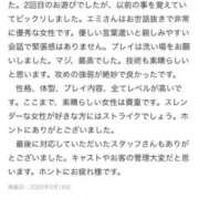 ヒメ日記 2025/09/05 21:57 投稿 えみ ハッピーブリッジ