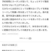 ヒメ日記 2025/09/29 17:07 投稿 えみ ハッピーブリッジ