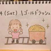 ヒメ日記 2026/01/24 15:31 投稿 えみ ハッピーブリッジ