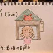 ヒメ日記 2026/02/01 21:27 投稿 えみ ハッピーブリッジ