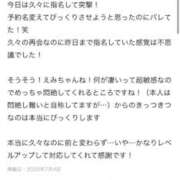 ヒメ日記 2026/04/06 21:27 投稿 えみ ハッピーブリッジ