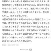 ヒメ日記 2026/04/11 23:37 投稿 えみ ハッピーブリッジ