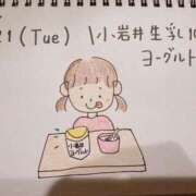 ヒメ日記 2026/04/21 23:17 投稿 えみ ハッピーブリッジ