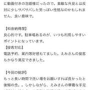 ヒメ日記 2026/05/12 19:57 投稿 えみ ハッピーブリッジ