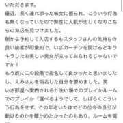 ヒメ日記 2026/05/18 20:37 投稿 えみ ハッピーブリッジ