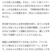 ヒメ日記 2026/08/05 19:57 投稿 えみ ハッピーブリッジ
