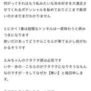 ヒメ日記 2026/09/09 00:27 投稿 えみ ハッピーブリッジ
