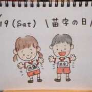 ヒメ日記 2026/09/19 15:27 投稿 えみ ハッピーブリッジ