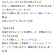 ヒメ日記 2026/10/10 19:57 投稿 えみ ハッピーブリッジ