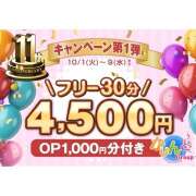 ヒメ日記 2024/10/01 10:11 投稿 ひなの 神田添い寝女子