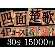 ヒメ日記 2024/11/25 08:20 投稿 ひなの 神田添い寝女子