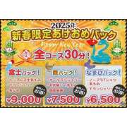 ヒメ日記 2025/01/02 22:30 投稿 ひなの 神田添い寝女子