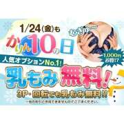ヒメ日記 2025/01/24 15:11 投稿 ひなの 神田添い寝女子