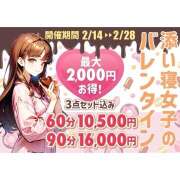 ヒメ日記 2025/02/28 11:20 投稿 ひなの 神田添い寝女子