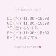 ヒメ日記 2025/03/05 10:16 投稿 ひなの 神田添い寝女子