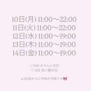 ヒメ日記 2025/03/08 15:47 投稿 ひなの 神田添い寝女子