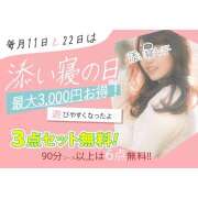 ヒメ日記 2025/03/22 12:41 投稿 ひなの 神田添い寝女子